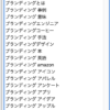 ブランディング