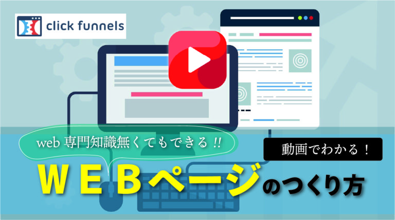 web専門知識無くてもできるwebページのつくり方