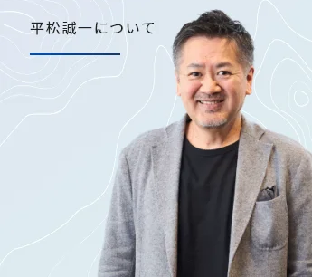 ベレネッツ平松