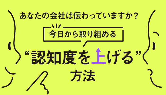 禁断のブランディング・時短ブランディング